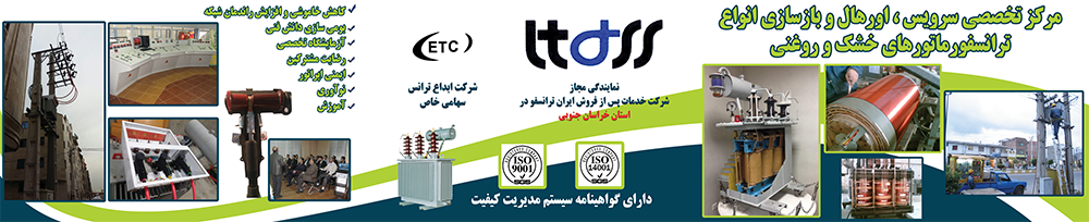 ترانسفورماتور توزیع